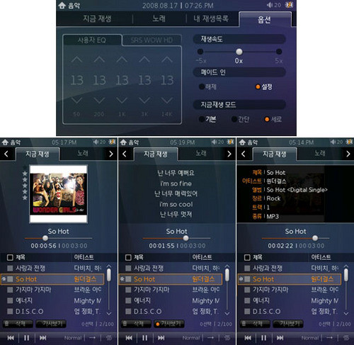 iriver 韩国发布W7新固件1.52版 iriver 韩国发布W7新固件1.52版