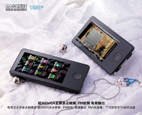 台电推出T50+ 全触摸屏产品能TV-OUT 台电推出T50+ 全触摸屏产品能TV-OUT