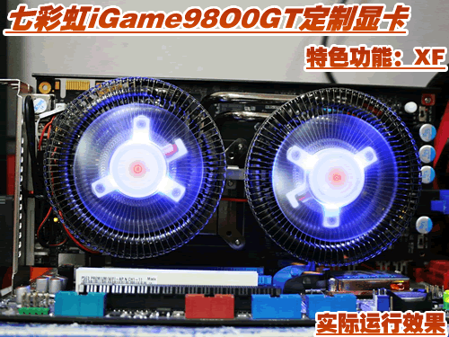 谁还买量产货 玩家"自主研发"显卡实测 谁还买量产货 玩家"自主研发"显卡实测