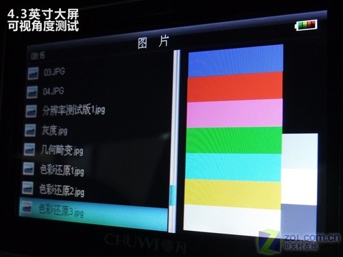 4.3英寸大屏10小时播RMVB 驰为T20评测 4.3英寸大屏10小时播RMVB 驰为T20评测