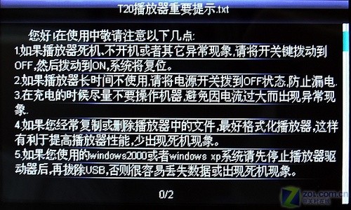 4.3英寸大屏10小时播RMVB 驰为T20评测 4.3英寸大屏10小时播RMVB 驰为T20评测