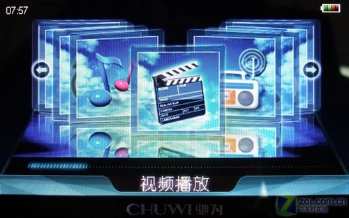 4.3英寸大屏10小时播RMVB 驰为T20评测 4.3英寸大屏10小时播RMVB 驰为T20评测