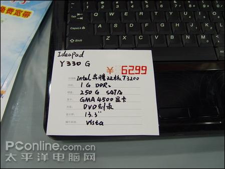 低价奇兵联想时尚高清本Y330G仅5999元