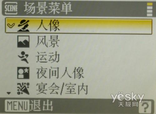 DC中的钢铁骑士尼康时尚新机S710评测(10)