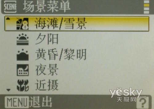 DC中的钢铁骑士尼康时尚新机S710评测(10)