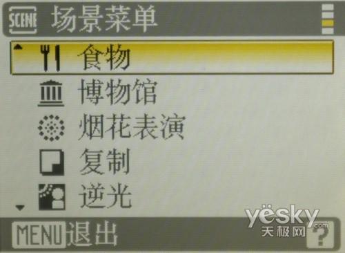 DC中的钢铁骑士尼康时尚新机S710评测(10)