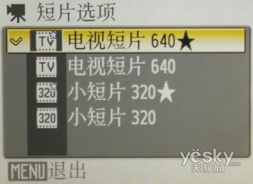 DC中的钢铁骑士尼康时尚新机S710评测(11)