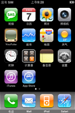终极对决三星i908E与3G版iPhone对比(4)