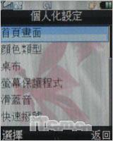 全新时尚外型摩托滑盖娱乐机ZN200评测(3)