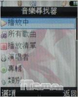 全新时尚外型摩托滑盖娱乐机ZN200评测(4)
