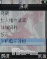 全新时尚外型摩托滑盖娱乐机ZN200评测(4)