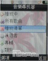 全新时尚外型摩托滑盖娱乐机ZN200评测(4)