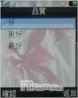 全新时尚外型摩托滑盖娱乐机ZN200评测(5)