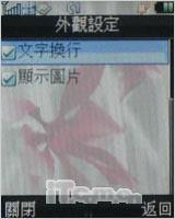 全新时尚外型摩托滑盖娱乐机ZN200评测(7)