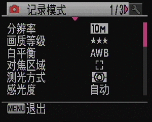 以智能的名义宾得新品M60技术测试解析(9)