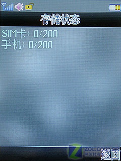 2.8吋大屏手写非智能靓机 联想S320评测 2.8吋大屏手写非智能靓机 联想S320评测