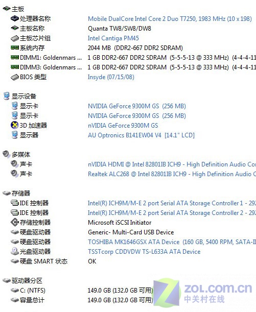 5498元酷睿2独显本 神舟优雅HP650评测 5498元酷睿2独显本 神舟优雅HP650评测