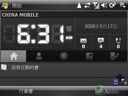 U1000升级 5吋屏16G存储HTC X7510评测 