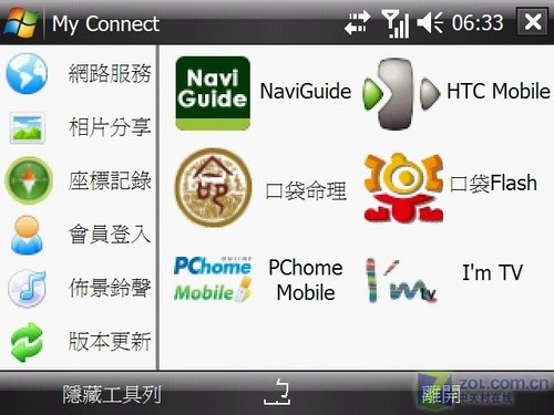 U1000升级 5吋屏16G存储HTC X7510评测 U1000升级 5吋屏16G存储HTC X7510评测