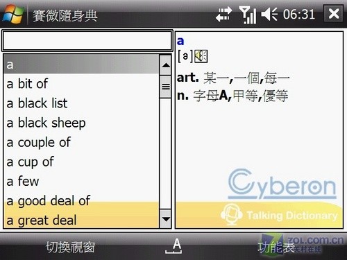 U1000升级 5吋屏16G存储HTC X7510评测 U1000升级 5吋屏16G存储HTC X7510评测