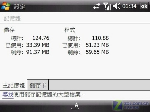 U1000升级 5吋屏16G存储HTC X7510评测 U1000升级 5吋屏16G存储HTC X7510评测