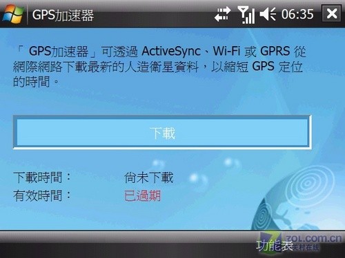 U1000升级 5吋屏16G存储HTC X7510评测 U1000升级 5吋屏16G存储HTC X7510评测