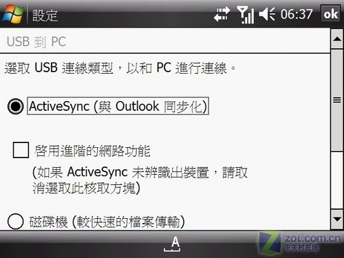 U1000升级 5吋屏16G存储HTC X7510评测 U1000升级 5吋屏16G存储HTC X7510评测
