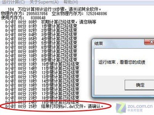 配迅驰2才5998元!神舟12寸优雅本评测 配迅驰2才5998元!神舟12寸优雅本评测