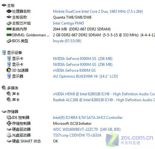 漾动的灵感 神舟优雅HP660迅驰2本评测 