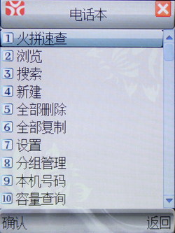 引领中国3G风暴夏新触屏直板机T5评测(5)