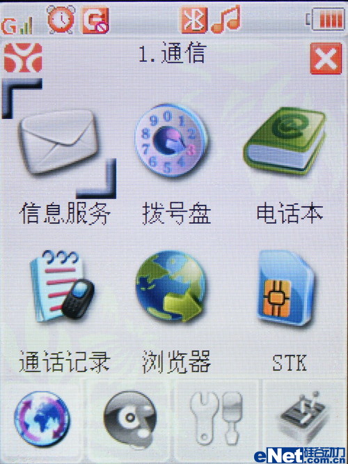 引领中国3G风暴夏新触屏直板机T5评测(5)