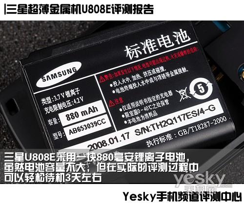 9.9mm厚度三星金属拍照王U808E评测(11)