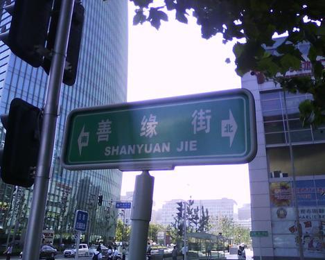 掌中精灵索爱低端滑盖手机T303c试用(6)
