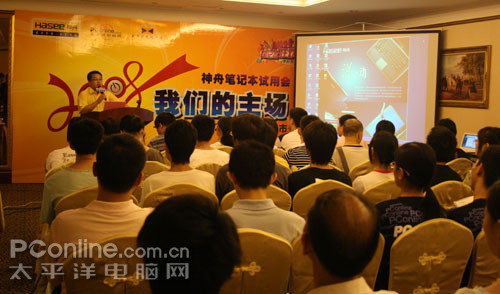 神舟试用会