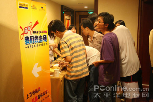 神舟试用会