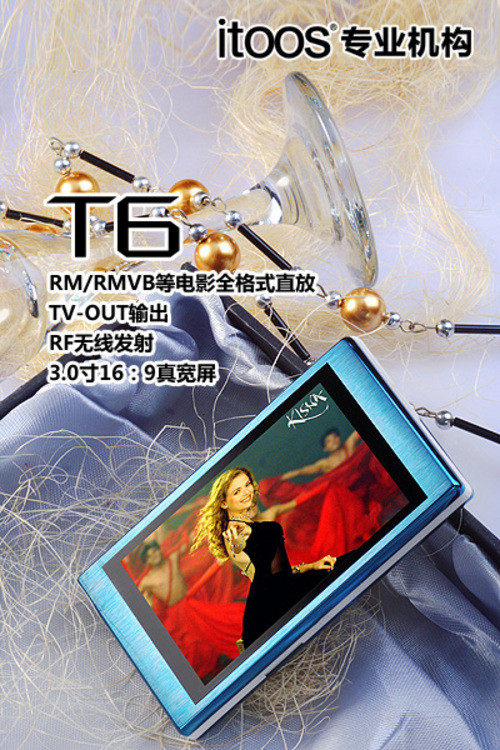 iToos新品T6全面曝光 近期将会上市 iToos新品T6全面曝光 近期将会上市