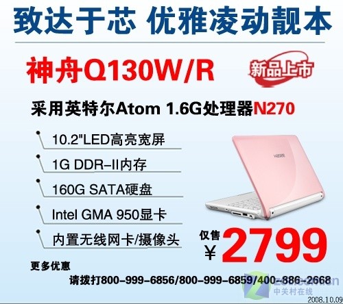 7英寸嫌太小？全部10.2大屏上网本推荐 