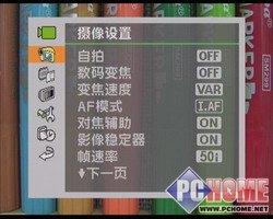 双模存储家用旗舰DV佳能HF11功能评测(4)
