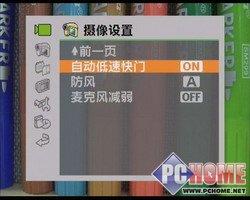 双模存储家用旗舰DV佳能HF11功能评测(4)