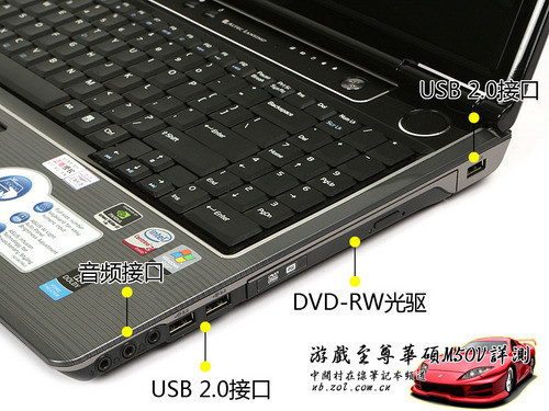 9650GT巅峰独显 游戏至尊华硕M50V详测 
