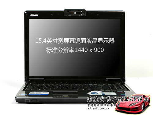 9650GT巅峰独显 游戏至尊华硕M50V详测 