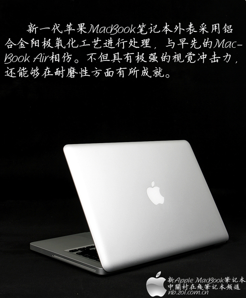 革命!即是从内至外 苹果新MacBook详测 革命!即是从内至外 苹果新MacBook详测