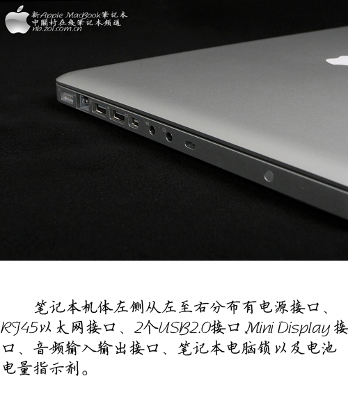 革命!即是从内至外 苹果新MacBook详测 革命!即是从内至外 苹果新MacBook详测