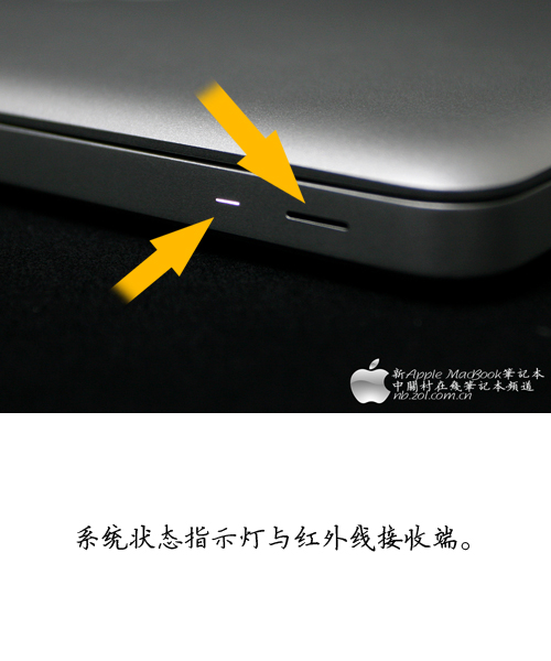 革命!即是从内至外 苹果新MacBook详测 革命!即是从内至外 苹果新MacBook详测