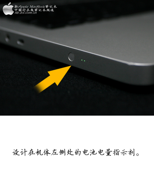革命!即是从内至外 苹果新MacBook详测 革命!即是从内至外 苹果新MacBook详测