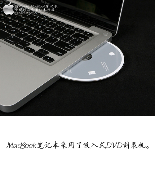 革命!即是从内至外 苹果新MacBook详测 革命!即是从内至外 苹果新MacBook详测