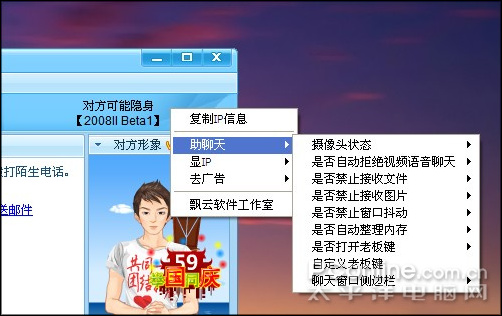 显IP