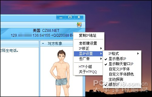 显IP