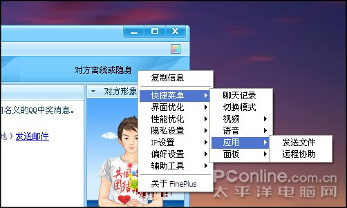 显IP