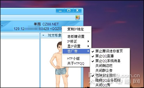 显IP